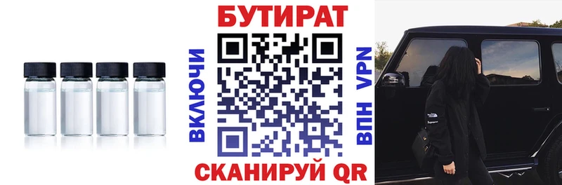 БУТИРАТ вода  Енисейск 