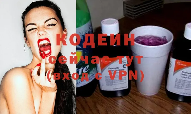 Кодеиновый сироп Lean напиток Lean (лин)  Енисейск 