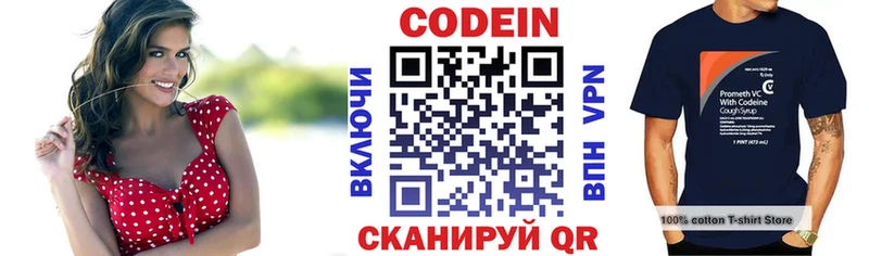 Кодеин напиток Lean (лин)  Енисейск 