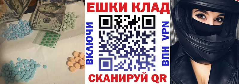 ЭКСТАЗИ диски Енисейск