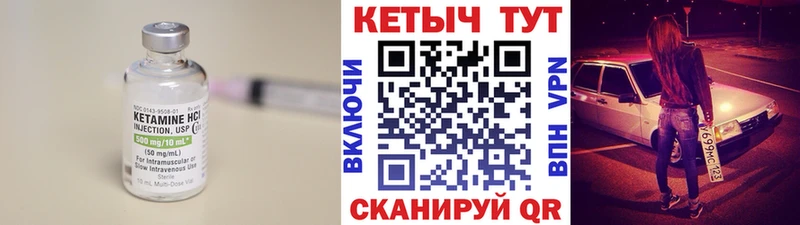 КЕТАМИН ketamine  что такое   Енисейск 