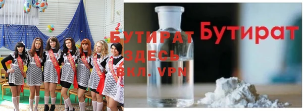 бутират Балахна