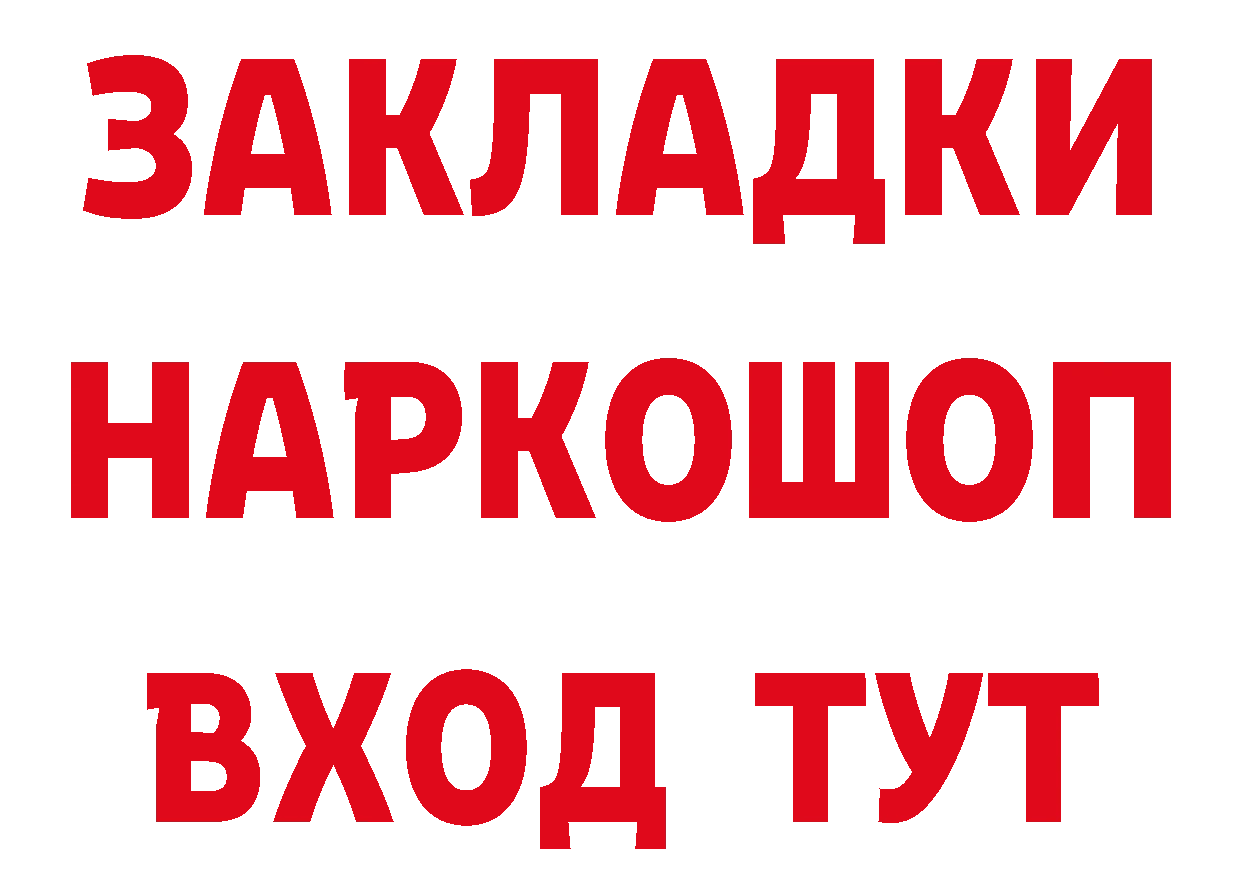 Бутират бутандиол ТОР сайты даркнета hydra Енисейск