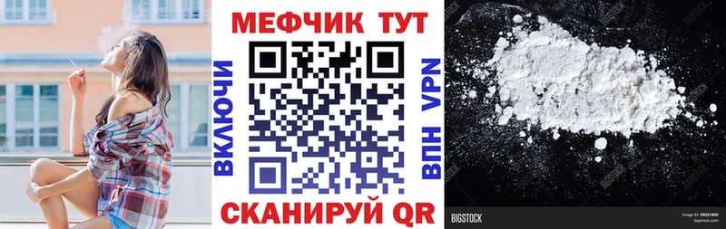 МЕФ VHQ  наркотики  Енисейск 